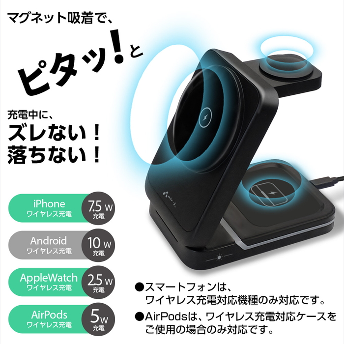ワイヤレス充電 ワイヤレス充電器 マグネット 3in1 チャージャースタンド EA1205