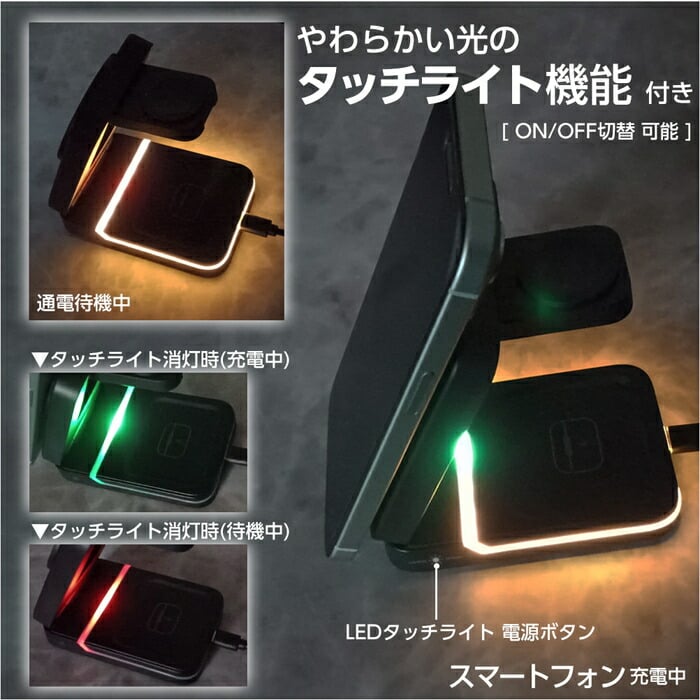 ワイヤレス充電器 3in1 iPhone Apple Watch AirPods 3台同時充電