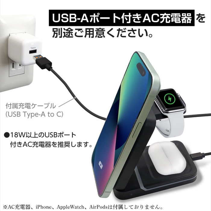 コンパクト 3in1 ワイヤレス充電ステーション ワイヤレス受電 充電器