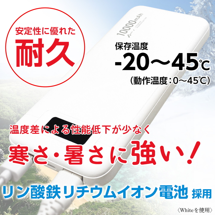 リン酸鉄 モバイルバッテリー 10000mAh ブラック 緊急充電 災害グッズ