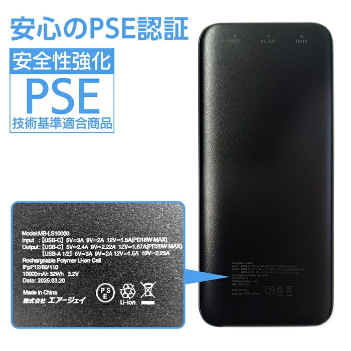 リン酸鉄 モバイルバッテリー 10000mAh ブラック 緊急充電 災害グッズ