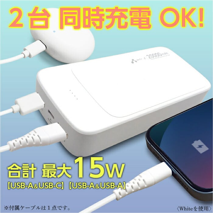 モバイルバッテリー 20000mAh 準固体リチウムイオン電池 長持ち 2000回
