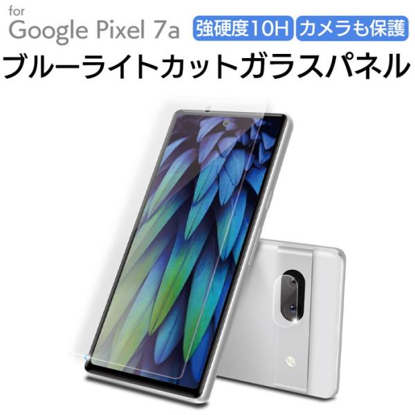 Google Pixel 7a ガラスフィルム 保護フィルム フィルム ガラス ブルー