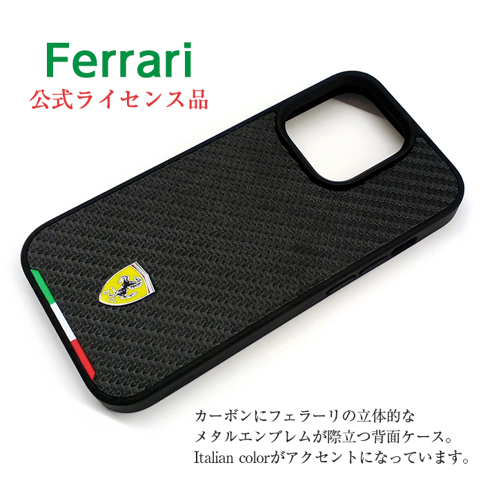 Ferrari（フェラーリ） iPhone 15 Pro ケース iPhone15Pro カバー