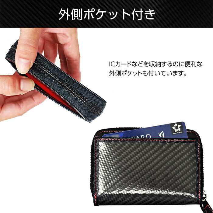 GT-MOBILE リアルカーボン ミニ財布(ラウンドファスナー) : ケース
