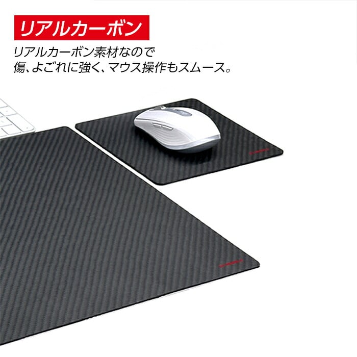 マウスパッド GT-MOBILE リアルカーボン スムーズなマウス操作 本体約