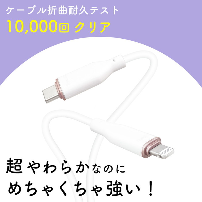タイプC ライトニング ケーブル 50cm ホワイト やわらか ふわふわ
