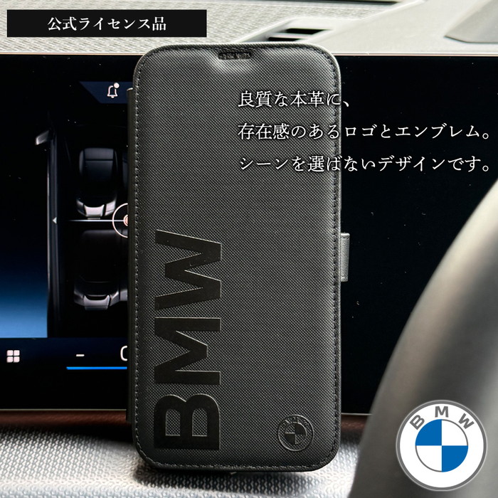 iPhone16Pro ケース ブランド BMW 手帳型 本革 かっこいい