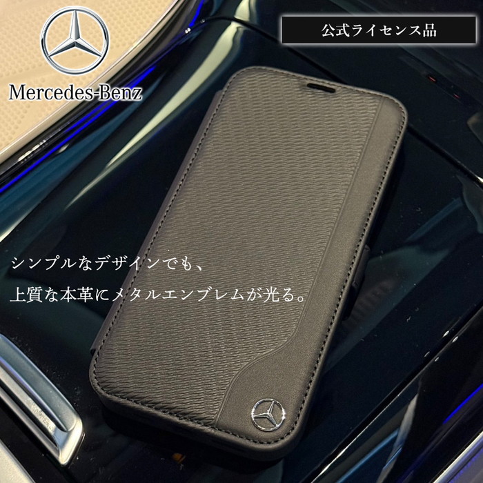 iPhone16 ケース ブランド メルセデス ベンツ 本革 手帳型