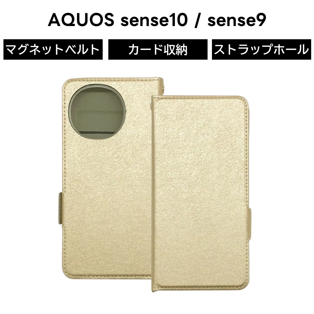 AQUOS sense9 ケース 手帳型 sense10 ゴールド シンプル マグネット