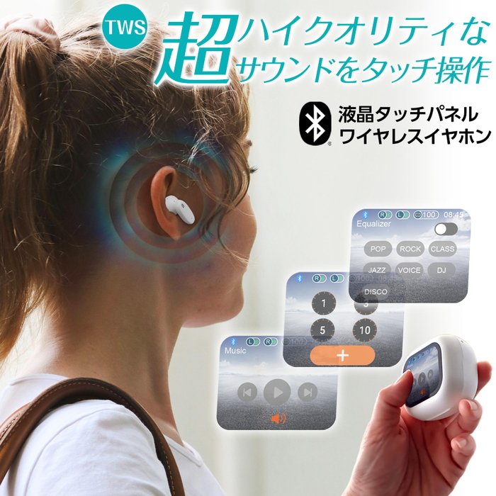 液晶タッチパネル搭載 ワイヤレスイヤホン ノイズキャンセリング