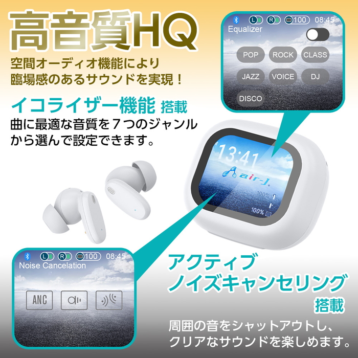 液晶タッチパネル搭載 ワイヤレスイヤホン ノイズキャンセリング