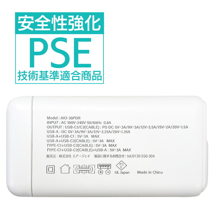 充電器 ACアダプタ リール式 ケーブル内蔵 USB-C 3ポート PD 30W 急速