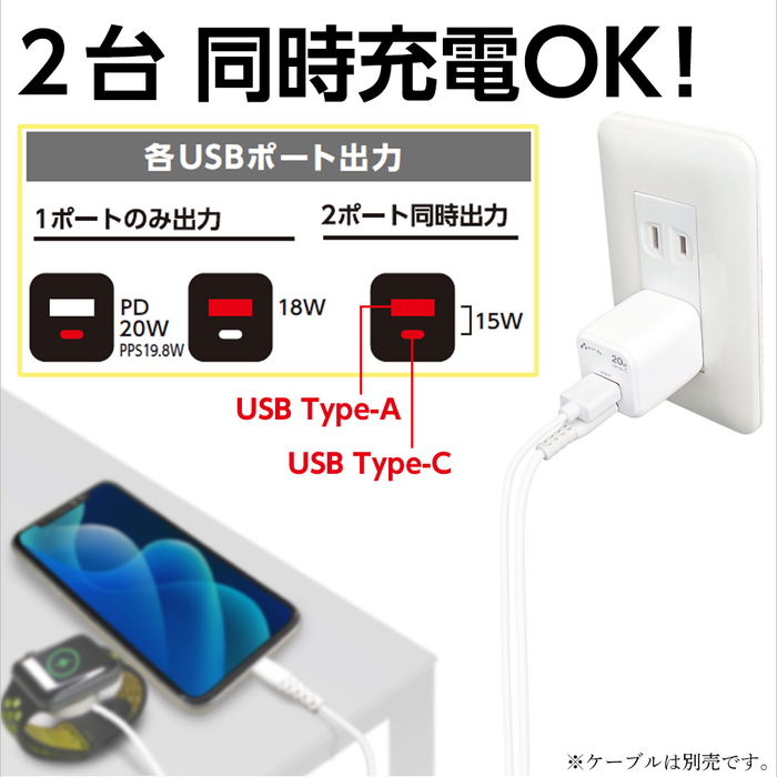 充電器 ACアダプター PD 20W 急速充電器 USB-C USB-A 2ポート 小型