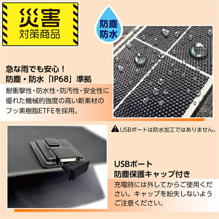 ソーラー充電器 7W サンパワー社製パネル搭載 ソーラーチャージャー