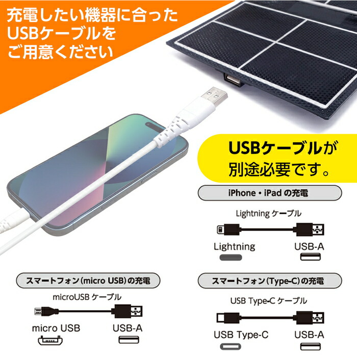 ソーラー充電器 7W サンパワー社製パネル搭載 ソーラーチャージャー