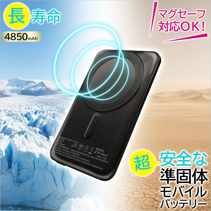 永野芽郁 モバイルバッテリー 未使用 永野芽郁 モバイルバッテリー 未使用 永野芽郁 モバイルバッテリー 未使用