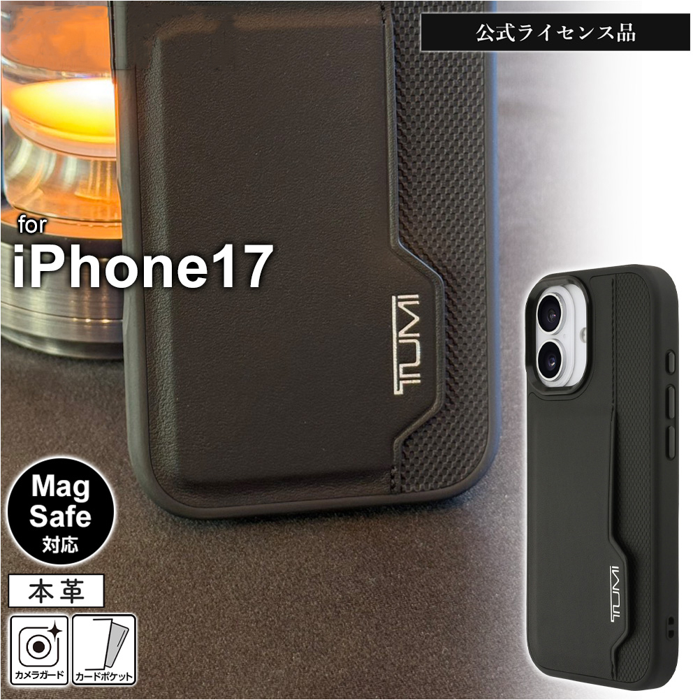TUMI 本革シリーズ iPhone 17 ケース 17Pro Max TUMI レザー iPhone17 アイフォン17