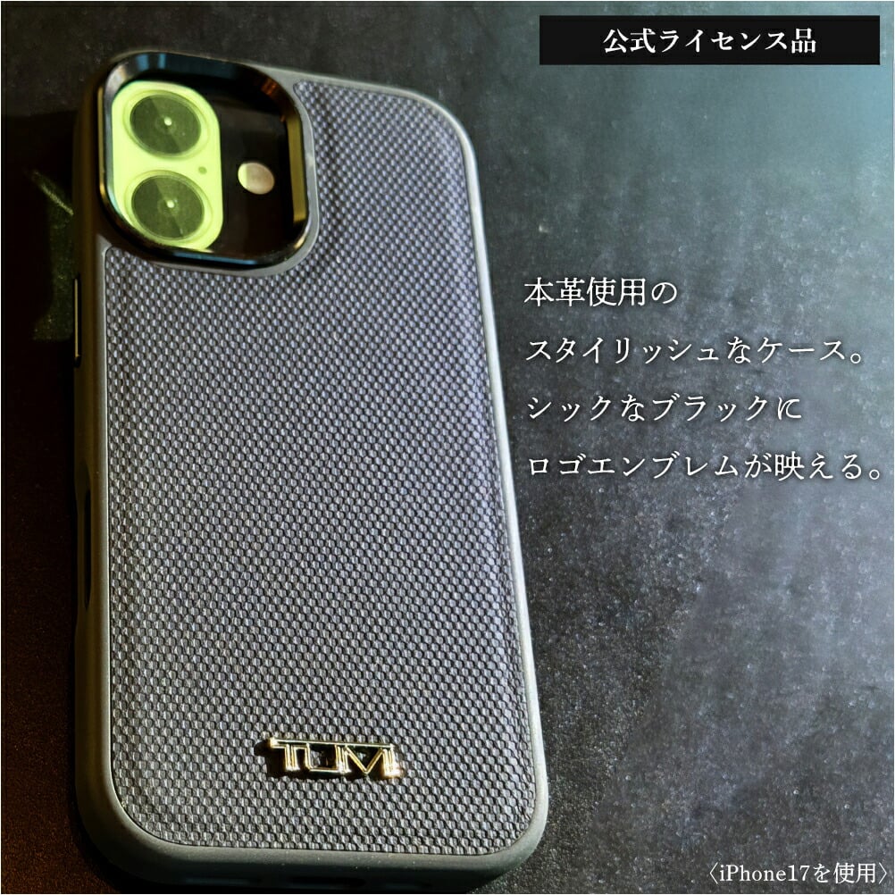ロゴ入りスマホケース iPhone17 iPhone 17 ケース TUMI レザー iPhone17 アイフォン17 耐衝撃 本革