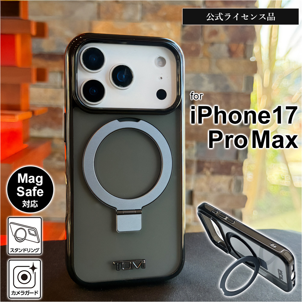 iPhone 17 Pro Max ケース TUMI スタンド付き アイフォン17プロ
