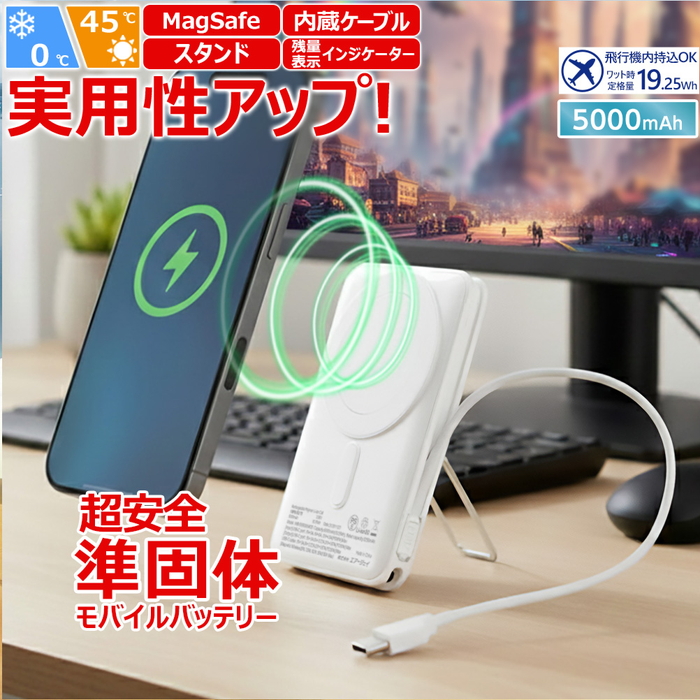 モバイルバッテリー 5000mAh 準個体リチウムイオン電池 スタンド付き 長持ち 2000回 充放電 USB Type-C ポート iPhone スマホ充電器 安全性 ブラック 長寿命 |  | 02