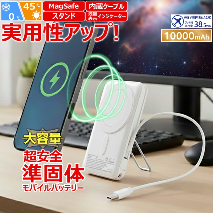 モバイルバッテリー 10000mAh 準個体リチウムイオン電池 スタンド付き 長持ち 2000回 充放電 USB Type-C ポート iPhone スマホ充電器 安全性 ブラック 長寿命 |  | 02