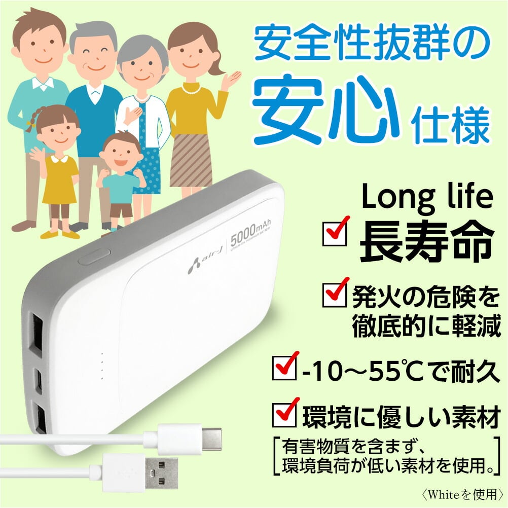モバイルバッテリー 5000mAh リン酸鉄 LiFePO4 長持ち 1000回 充放電 2