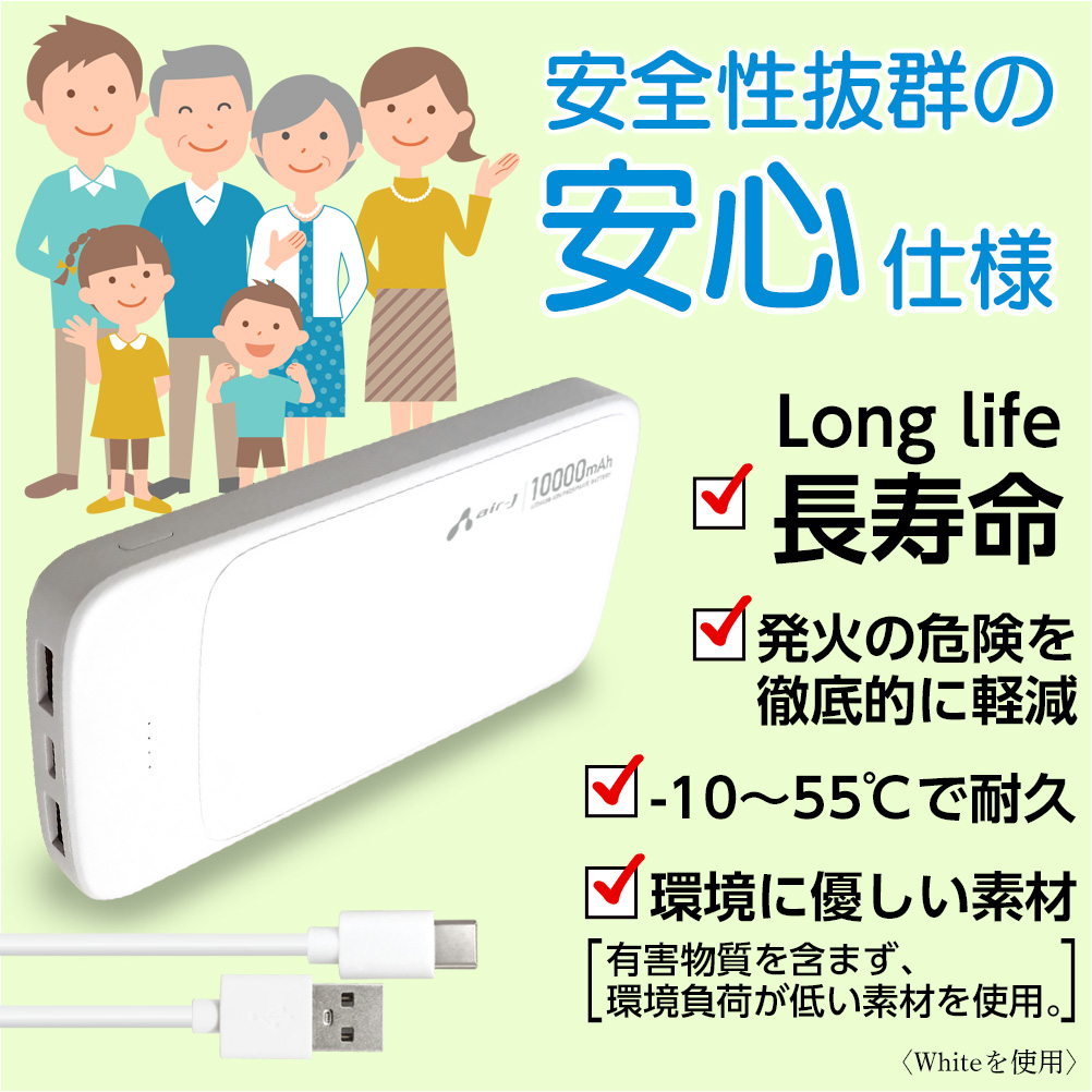 モバイルバッテリー 10000mAh リン酸鉄 LiFePO4 長持ち 1000回 充放電