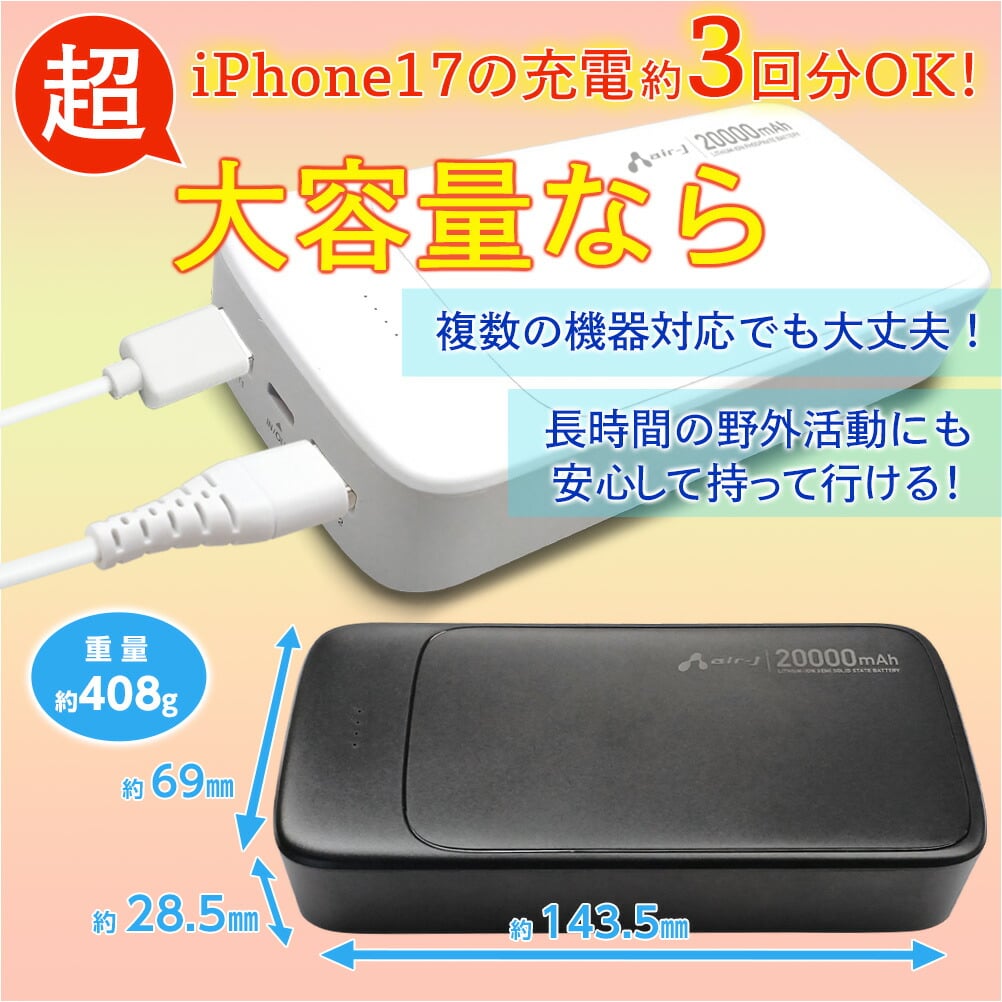 モバイルバッテリー 20000mAh リン酸鉄 LiFePO4 長持ち 1000回 充放電