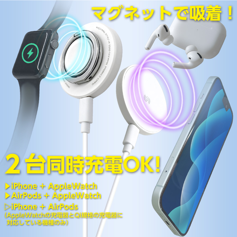 ワイヤレス充電器 MagSafe対応 マグネット内蔵 3in1 iPhone AppleWatch