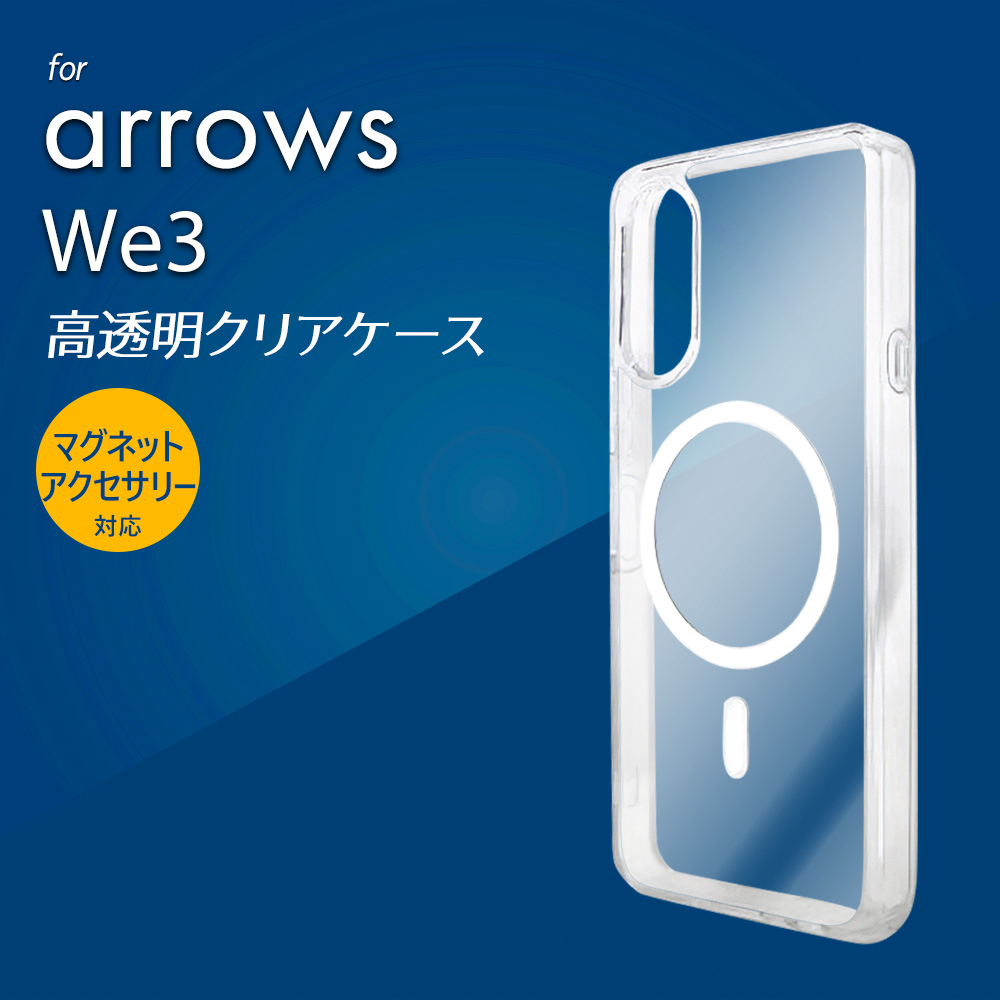 arrows We3 ケース クリア ワイヤレス充電対応 アロウズウィー3