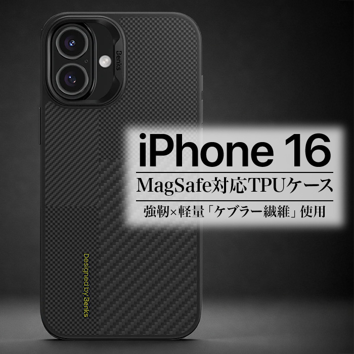 iPhone16 ケース 耐衝撃 Benks ArmorPro ハイブリッド MagSafe対応