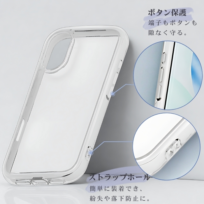 iPhone 17 ケース クリア 耐衝撃 高透明 ホワイト ストラップホール