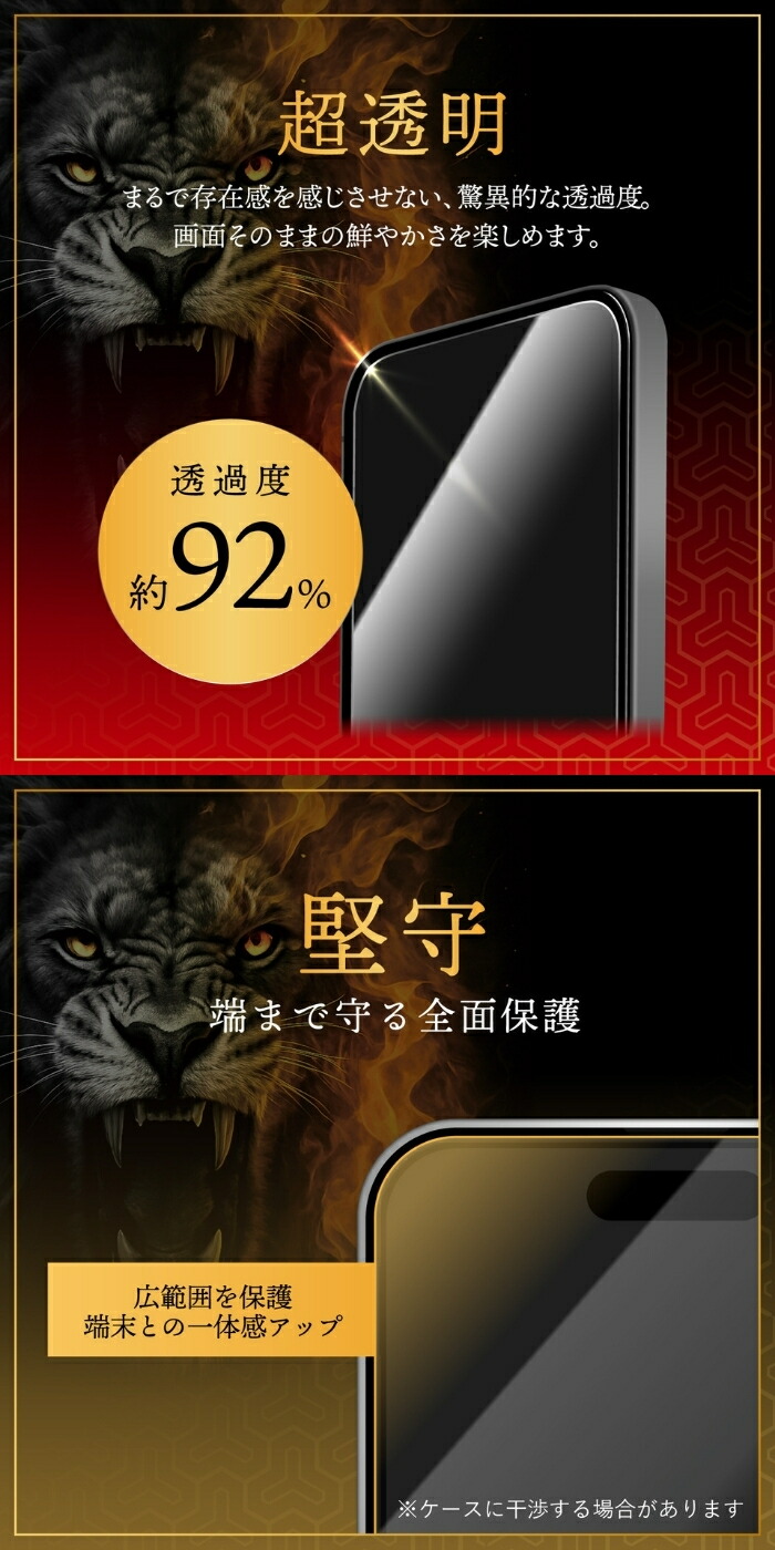 iPhone17ProMax ガラスフィルム GOD GLASS 覇獅神 堅守 超透明 落下