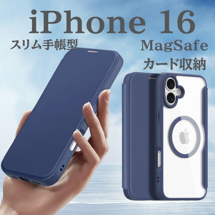 iPhone16 ケース ブルー 手帳型 TPU ストラップホール ワイヤレス充電