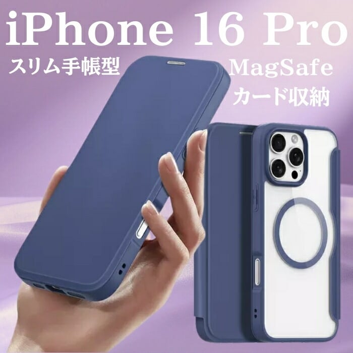 iPhone16 Pro ケース ブルー MagSafe対応 ワイヤレス充電対応 カード