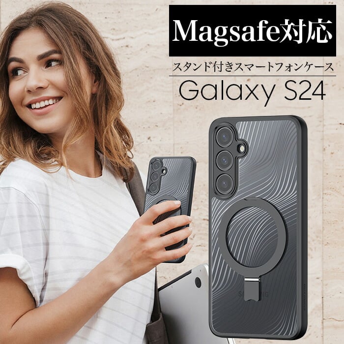 Galaxy S24 ケース ブラック MagSafe対応 ワイヤレス充電対応 スタンド