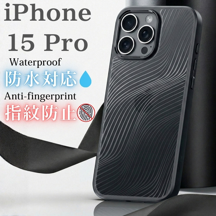 スマホケース iPhone15Pro iPhone 15 Pro ブラック 黒 オープン型 TPU