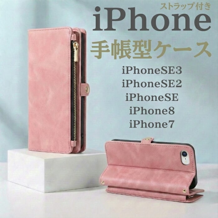 iPhone7/8/SE/SE2/SE3 ケース 手帳型 財布付き 多機能 Dux Ducis Z001