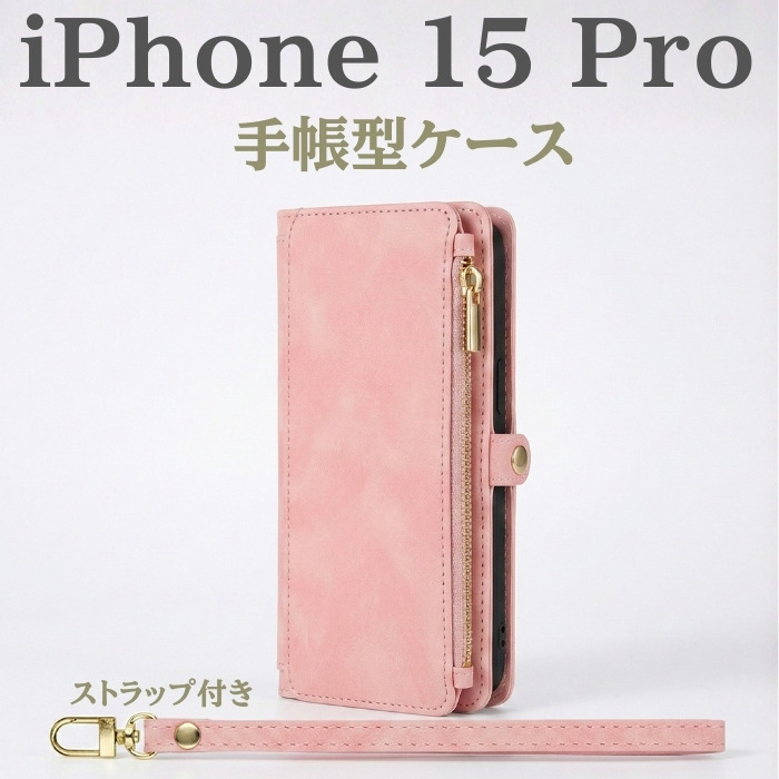スマホケース iPhone15Pro iPhone 15 Pro ピンク 手帳型 TPU