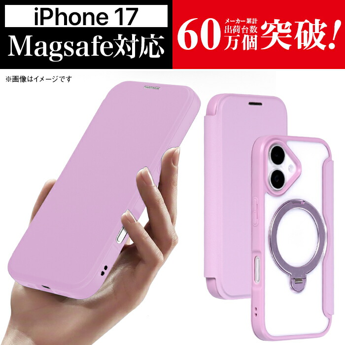 iPhone17 ケース 手帳型 パープル TPU ストラップホール ワイヤレス