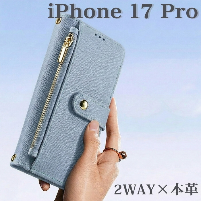 iPhone17Pro ケース 手帳型 ライトブルー 財布 多機能 TPU ストラップ