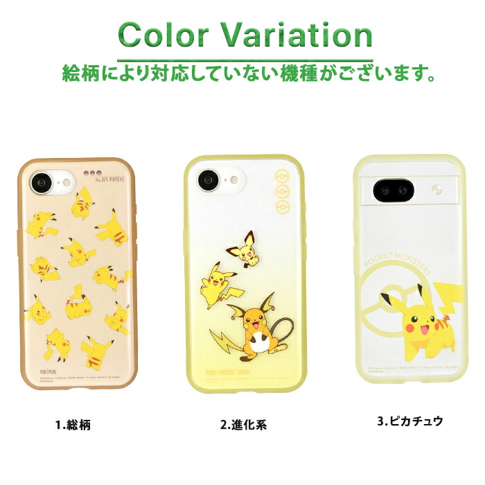 iPhone17e 16e ケース ポケモン ピカチュウ キャラクター グッズ