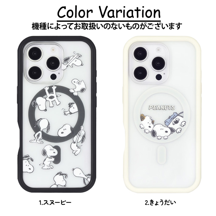 iPhone16 ケース スヌーピー SNOOPY MagSafe対応 スマホカバー