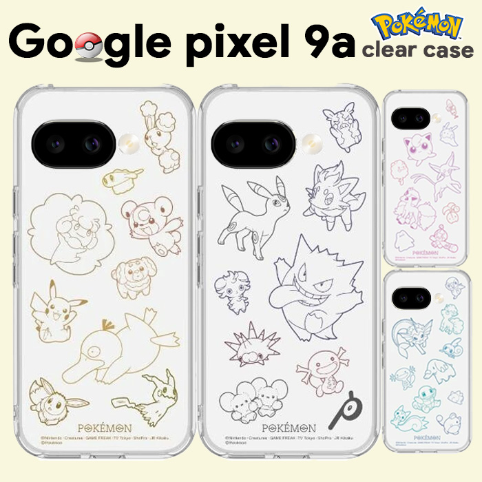GooglePixel9a ケース ポケモン クリア 透明 スマホ カバー 耐