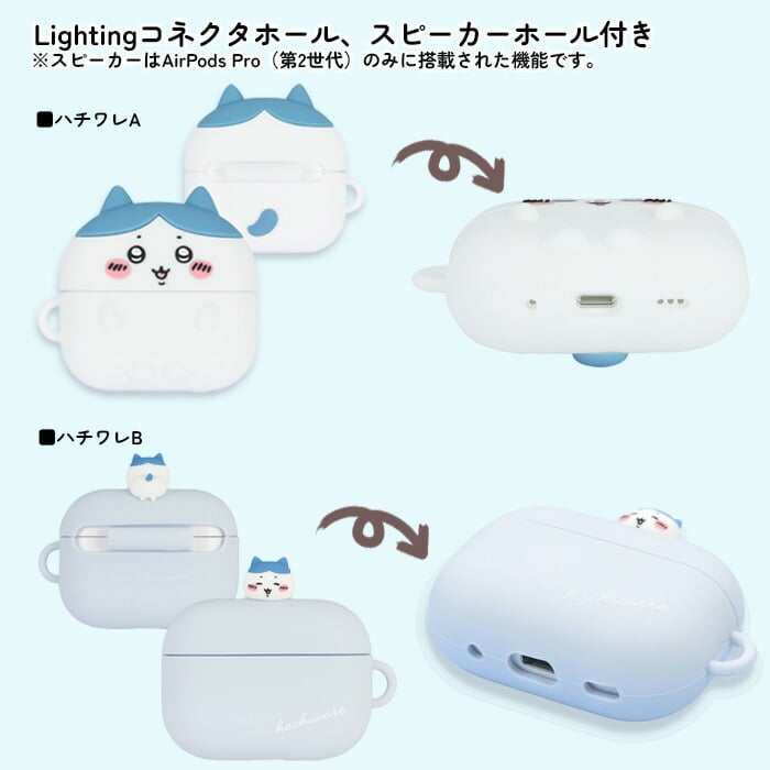 AirPods Pro 第2世代 ハチワレ キャラクター かわいい AirPodsPro対応
