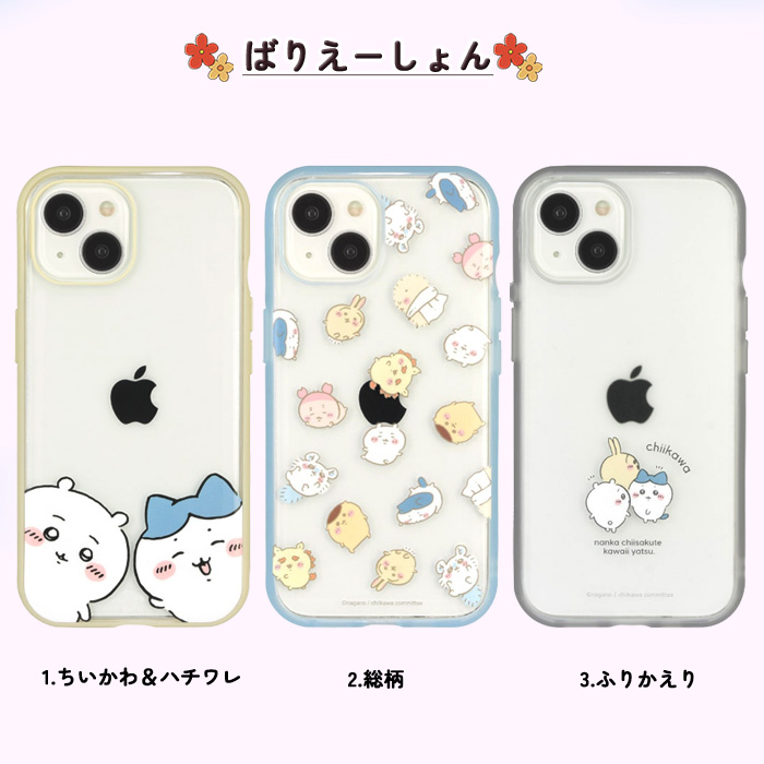iPhone15 14 13 ケース ちいかわ クリア 透明 ハイブリッド スマホ