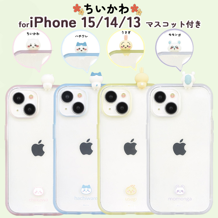 iPhone15 14 13 ケース ちいかわ クリア 透明 ハイブリッド スマホ