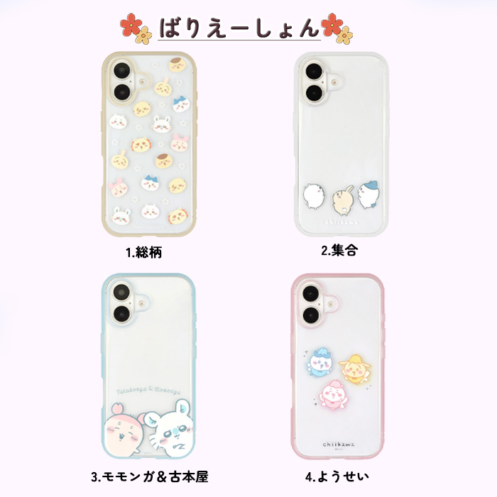 ちいかわ ちいかわ ミックスラムネ 吊り下げ 4連 8g×4 ソーダ パイン
