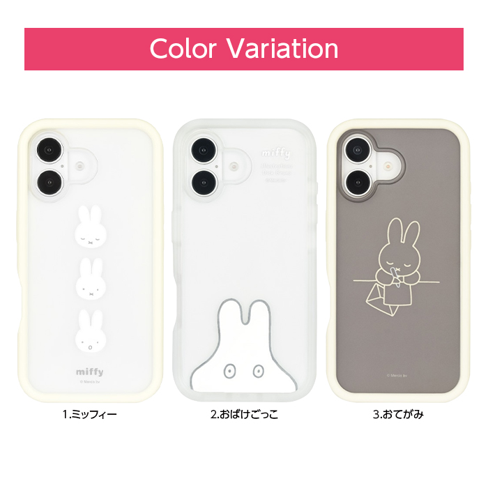 iPhone 16 ケース ミッフィー iPhone16pro キャラクター グッズ miffy